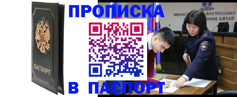 временная регистрация купить в Пущино